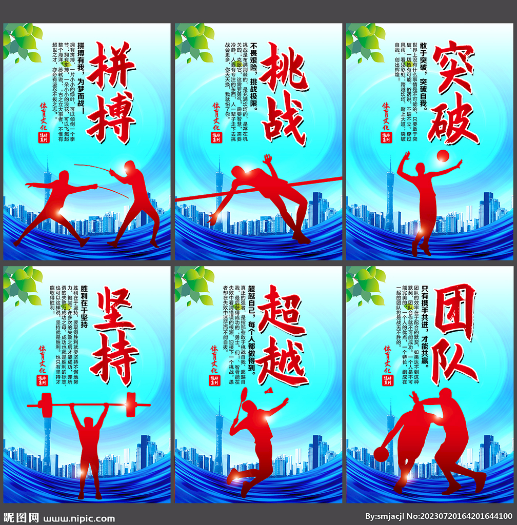 优化青训体
