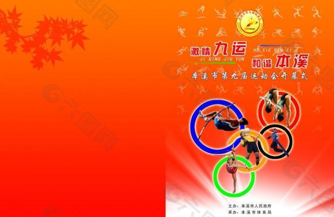 他为队友提